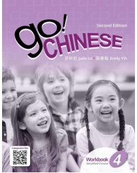 GO! CHINESE WORKBOOK, LEVEL 4, SIMPLIFIED CHINESE, 2E (ISBN: 9789814889445)
