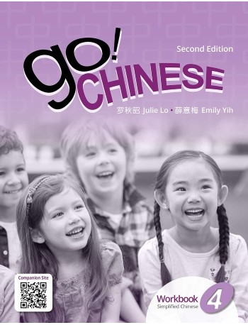 GO! CHINESE WORKBOOK, LEVEL 4, SIMPLIFIED CHINESE, 2E (ISBN: 9789814889445)