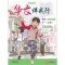 CHINESE LANGUAGE FOR SEC SCHOOLS (CLSS) TEXTBOOK 1A (NA) (ISBN: 9789814891332)