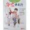 CHINESE LANGUAGE FOR SEC SCHOOLS (CLSS) WORKBOOK 1A (NA) (ISBN: 9789814891349)