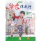 CHINESE LANGUAGE FOR SEC SCHOOLS (CLSS) TEXTBOOK 1B (NA) (ISBN: 9789814970587)