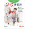 CHINESE LANGUAGE FOR SEC SCHOOLS (CLSS)  WORKBOOK 1B (NA) (ISBN: 9789814970594)