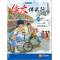 BASIC CHINESE LANGUAGE FOR SEC SCHOOLS (BCLSS) TEXTBOOK 2B (NT)
