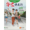 CHINESE LANGUAGE FOR SEC SCHOOLS (CLSS) WORKBOOK 3 (NA)