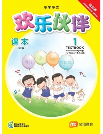 CHINESE FOR PRI SCHOOLS (HLHB) TEXTBOOK 1 INTL (ISBN: 9789815027105) CHINESE FOR PRI SCHOOLS (HLHB) TEXTBOOK 1 INTL (ISBN: 9789815027105)
