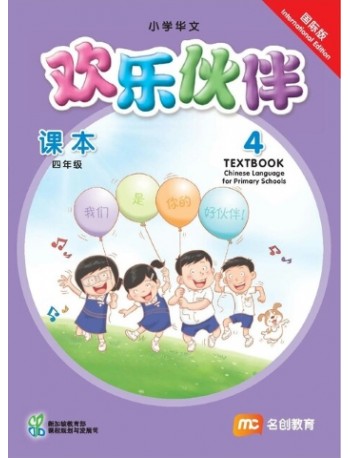 CHINESE FOR PRI SCHOOLS (HLHB) TEXTBOOK 4 INTL (ISBN: 9789815027136) CHINESE FOR PRI SCHOOLS (HLHB) TEXTBOOK 4 INTL (ISBN: 9789815027136)