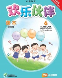 CHINESE FOR PRI SCHOOLS (HLHB) TEXTBOOK 6 INTL (ISBN: 9789815027150) CHINESE FOR PRI SCHOOLS (HLHB) TEXTBOOK 6 INTL (ISBN: 9789815027150)