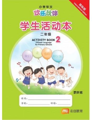 CHINESE FOR PRI SCHOOLS (HLHB) ACTIVITY BOOK 2 INTL (ISBN: 9789815027174) CHINESE FOR PRI SCHOOLS (HLHB) ACTIVITY BOOK 2 INTL (ISBN: 9789815027174)