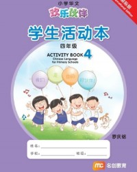 CHINESE FOR PRI SCHOOLS (HLHB) ACTIVITY BOOK 4 INTL (ISBN: 9789815027198) CHINESE FOR PRI SCHOOLS (HLHB) ACTIVITY BOOK 4 INTL (ISBN: 9789815027198)