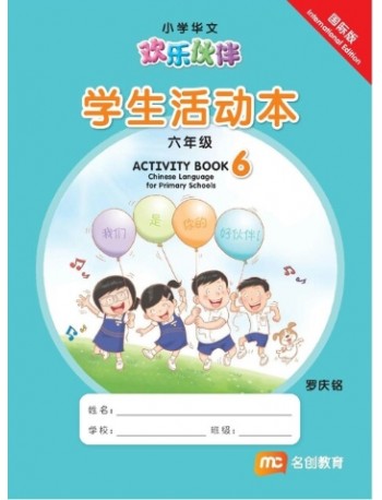 CHINESE FOR PRI SCHOOLS (HLHB) ACTIVITY BOOK 6 INTL (ISBN: 9789815027211) CHINESE FOR PRI SCHOOLS (HLHB) ACTIVITY BOOK 6 INTL (ISBN: 9789815027211)
