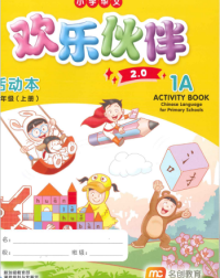 CHINESE LANGUAGE FOR PRI SCHOOLS (CLPS) ACTIVITY BOOK 1A 2.0 (ISBN: 9789815109283) CHINESE LANGUAGE FOR PRI SCHOOLS (CLPS) ACTIVITY BOOK 1A 2.0 (ISBN: 9789815109283)