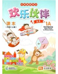 HIGHER CHINESE FOR PRI SCHOOLS (HCPS)  TEXTBOOK 1A 2.0 (ISBN: 9789815109412)