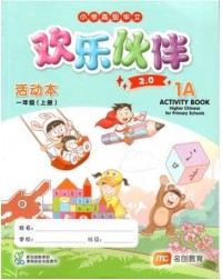 HIGHER CHINESE FOR PRI SCHOOLS (HCPS) ACTIVITY BOOK 1A 2.0 (ISBN: 9789815109429) HIGHER CHINESE FOR PRI SCHOOLS (HCPS) ACTIVITY BOOK 1A 2.0 (ISBN: 9789815109429)