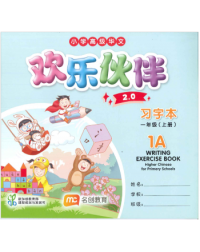 HIGHER CHINESE FOR PRI SCHOOLS (HCPS) WRITING EXERCISE BOOK 1A 2.0 (ISBN: 9789815109436) HIGHER CHINESE FOR PRI SCHOOLS (HCPS) WRITING EXERCISE BOOK 1A 2.0 (ISBN: 9789815109436)