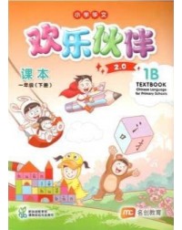 CHINESE LANGUAGE FOR PRI SCHOOLS (CLPS) (欢乐伙伴 2.0) TEXTBOOK P1B (ISBN: 9789815208719) CHINESE LANGUAGE FOR PRI SCHOOLS (CLPS) (欢乐伙伴 2.0) TEXTBOOK P1B (ISBN: 9789815208719)