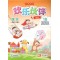 CHINESE LANGUAGE FOR PRI SCHOOLS (CLPS) (欢乐伙伴 2.0) TEXTBOOK P1B
