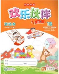 CHINESE LANGUAGE FOR PRI SCHOOLS (CLPS) (欢乐伙伴 2.0) ACTIVITY BOOK P1B (ISBN: 9789815208726) CHINESE LANGUAGE FOR PRI SCHOOLS (CLPS) (欢乐伙伴 2.0) ACTIVITY BOOK P1B (ISBN: 9789815208726)
