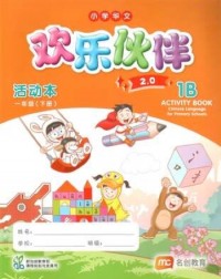 CHINESE LANGUAGE FOR PRI SCHOOLS (CLPS) (欢乐伙伴 2.0) ACTIVITY BOOK P1B (ISBN: 9789815208726) CHINESE LANGUAGE FOR PRI SCHOOLS (CLPS) (欢乐伙伴 2.0) ACTIVITY BOOK P1B (ISBN: 9789815208726)