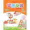 CHINESE LANGUAGE FOR PRI SCHOOLS (CLPS) (欢乐伙伴 2.0) ACTIVITY BOOK P1B