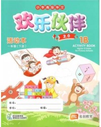 HIGHER CHINESE FOR PRI SCHOOLS (HCPS) ACTIVITY BOOK 1B 2.0 (ISBN: 9789815208948) HIGHER CHINESE FOR PRI SCHOOLS (HCPS) ACTIVITY BOOK 1B 2.0 (ISBN: 9789815208948)