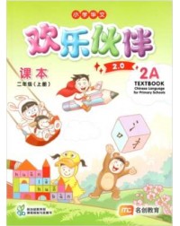CHINESE LANGUAGE FOR PRI SCHOOLS (CLPS) (欢乐伙伴 2.0) TEXTBOOK P2A (ISBN: 978981521783) CHINESE LANGUAGE FOR PRI SCHOOLS (CLPS) (欢乐伙伴 2.0) TEXTBOOK P2A (ISBN: 978981521783)