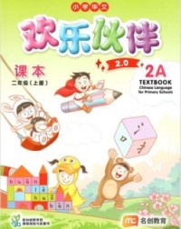 CHINESE LANGUAGE FOR PRI SCHOOLS (CLPS) (欢乐伙伴 2.0) TEXTBOOK P2A (ISBN: 978981521783) CHINESE LANGUAGE FOR PRI SCHOOLS (CLPS) (欢乐伙伴 2.0) TEXTBOOK P2A (ISBN: 978981521783)