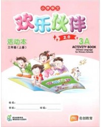 CHINESE LANGUAGE FOR PRI SCHOOLS (CLPS) (欢乐伙伴 2.0) ACTIVITY BOOK P3A (ISBN: 9789815320275) CHINESE LANGUAGE FOR PRI SCHOOLS (CLPS) (欢乐伙伴 2.0) ACTIVITY BOOK P3A (ISBN: 9789815320275)