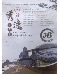 BUKU LATIHAN KALIGRAFI SEDERHANA 3B (ISBN: 9789831969731) BUKU LATIHAN KALIGRAFI SEDERHANA 3B (ISBN: 9789831969731)