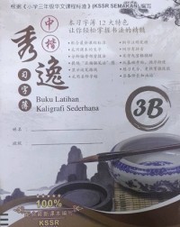 BUKU LATIHAN KALIGRAFI SEDERHANA 3B (ISBN: 9789831969731) BUKU LATIHAN KALIGRAFI SEDERHANA 3B (ISBN: 9789831969731)