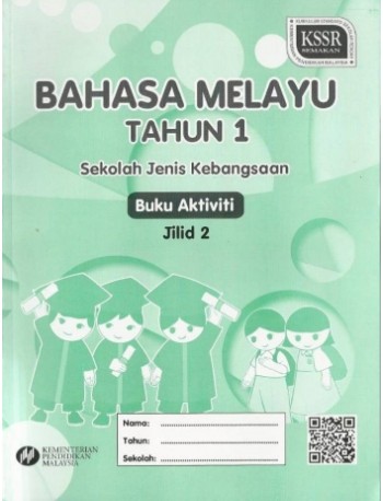 BUKU AKTIVITI BAHASA MELAYU TAHUN 1 JILID 2 SJK (ISBN: 9789834910723)