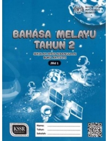 BUKU AKTIVITI BAHASA MELAYU TAHUN 2 JILID 1 SJK (ISBN: 9789834915872)