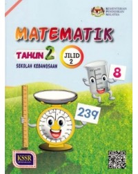 BUKU TEKS MATEMATIK TAHUN 2 JILID 2 (ISBN: 9789834916053) BUKU TEKS MATEMATIK TAHUN 2 JILID 2 (ISBN: 9789834916053)