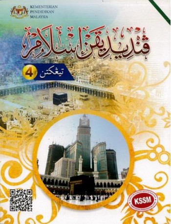 BUKU TEKS PENDIDIKAN ISLAM TINGKATAN 4 (ISBN: 9789834925123)