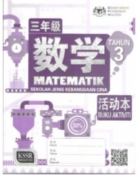 BUKU AKTIVITI MATEMATIK TAHUN 3 SJKC (ISBN: 9789837704886) BUKU AKTIVITI MATEMATIK TAHUN 3 SJKC (ISBN: 9789837704886)