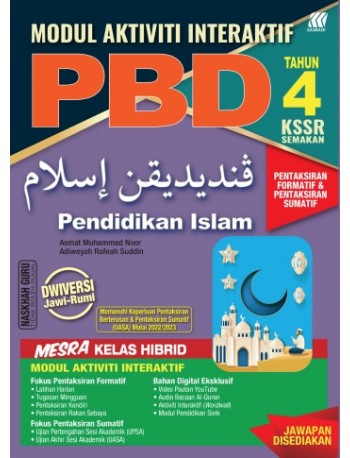 MODUL AKTIVITI INETRAKTIF PBD PENDIDIKAN ISLAM TAHUN 4 (ISBN: 9789837731585)