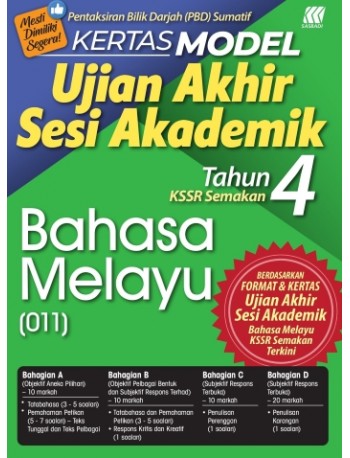 KERTAS MODEL UASA BAHASA MELAYU TAHUN 4 (ISBN: 9789837734678)