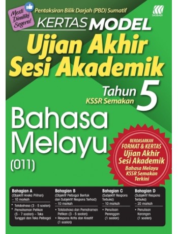 KERTAS MODEL UASA BAHASA MELAYU TAHUN 5 (ISBN: 9789837734685)