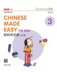 CHINESE MADE EASY FOR KIDS TEXTBOOK 3 (SIMPLIFIED CHINESE) 2ND EDITION (ISBN: 9789620435928) CHINESE MADE EASY FOR KIDS TEXTBOOK 3 (SIMPLIFIED CHINESE) 2ND EDITION (ISBN: 9789620435928)