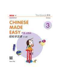CHINESE MADE EASY FOR KIDS TEXTBOOK 3 (SIMPLIFIED CHINESE) 2ND EDITION (ISBN: 9789620435928)