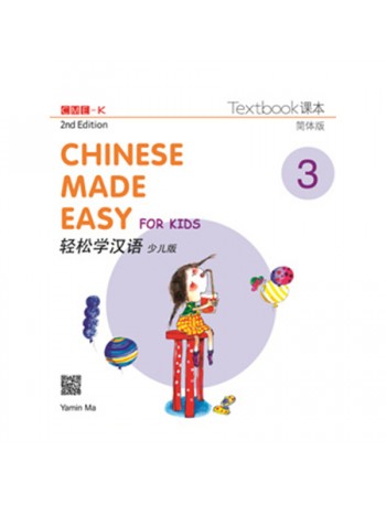 CHINESE MADE EASY FOR KIDS TEXTBOOK 3 (SIMPLIFIED CHINESE) 2ND EDITION (ISBN: 9789620435928)