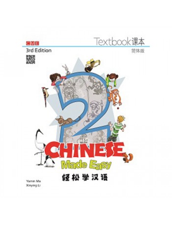 CHINESE MADE EASY 3RD ED (SIMPLIFIED) TEXTBOOK 2 (ISBN: 9789620434594)