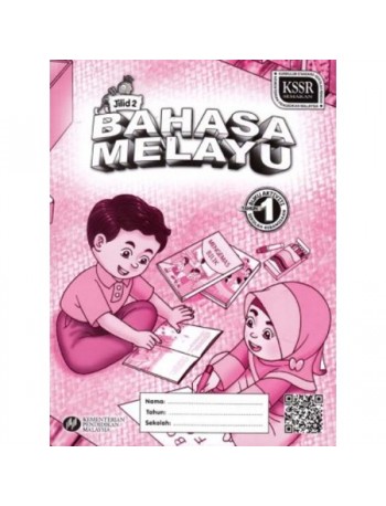 BAHASA MELAYU TAHUN 1 JILID 2 SK (BUKU AKTIVITI) (ISBN: 9789834911379)