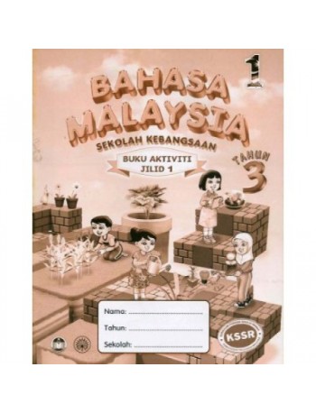 BAHASA MALAYSIA TAHUN 3 SK (BUKU AKTIVITI) JILID 1 (ISBN:9789834610371)