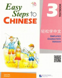 EASY STEPS TO CHINESE VOL.3 TEXTBOOK (ISBN: 9787561918890) EASY STEPS TO CHINESE VOL.3 TEXTBOOK (ISBN: 9787561918890)