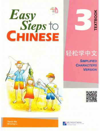 EASY STEPS TO CHINESE VOL.3 TEXTBOOK (ISBN: 9787561918890)