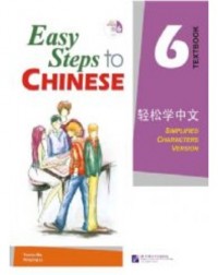 EASY STEPS TO CHINESE VOL.6 TEXTBOOK WITH 1CD (ISBN: 9787561923818) EASY STEPS TO CHINESE VOL.6 TEXTBOOK WITH 1CD (ISBN: 9787561923818)