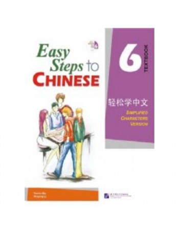 EASY STEPS TO CHINESE VOL.6 TEXTBOOK WITH 1CD (ISBN: 9787561923818)
