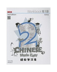 CHINESE MADE EASY WORKBOOK 2 (SIMPLIFIED CHINESE) 3RD EDITION (ISBN:9789620434662)