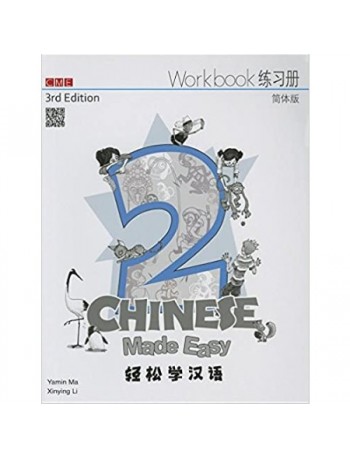 CHINESE MADE EASY WORKBOOK 2 (SIMPLIFIED CHINESE) 3RD EDITION (ISBN:9789620434662)