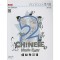 CHINESE MADE EASY WORKBOOK 2 (SIMPLIFIED CHINESE) 3RD EDITION (ISBN:9789620434662)